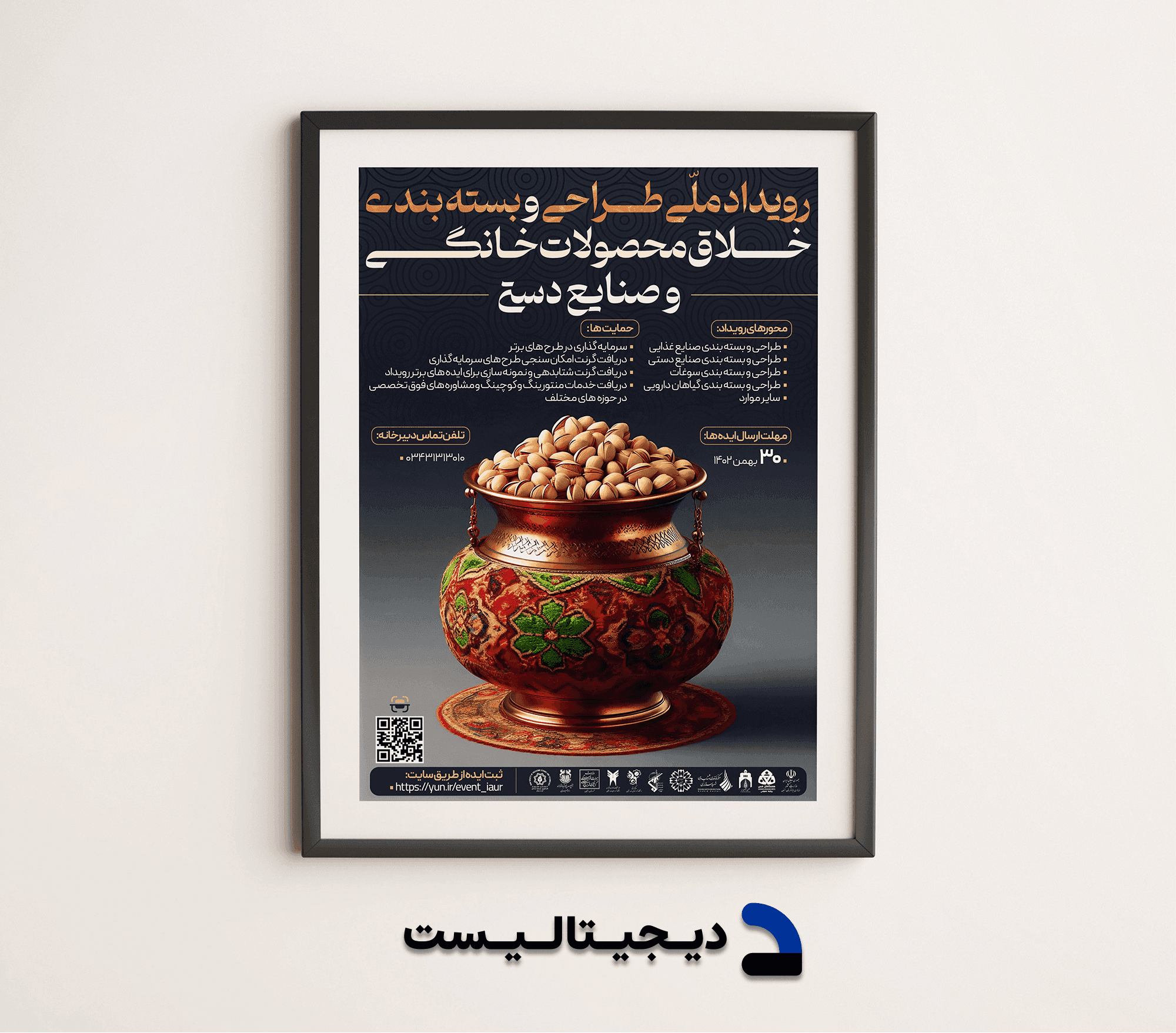 طراحی گرافیک و هویت بصری
