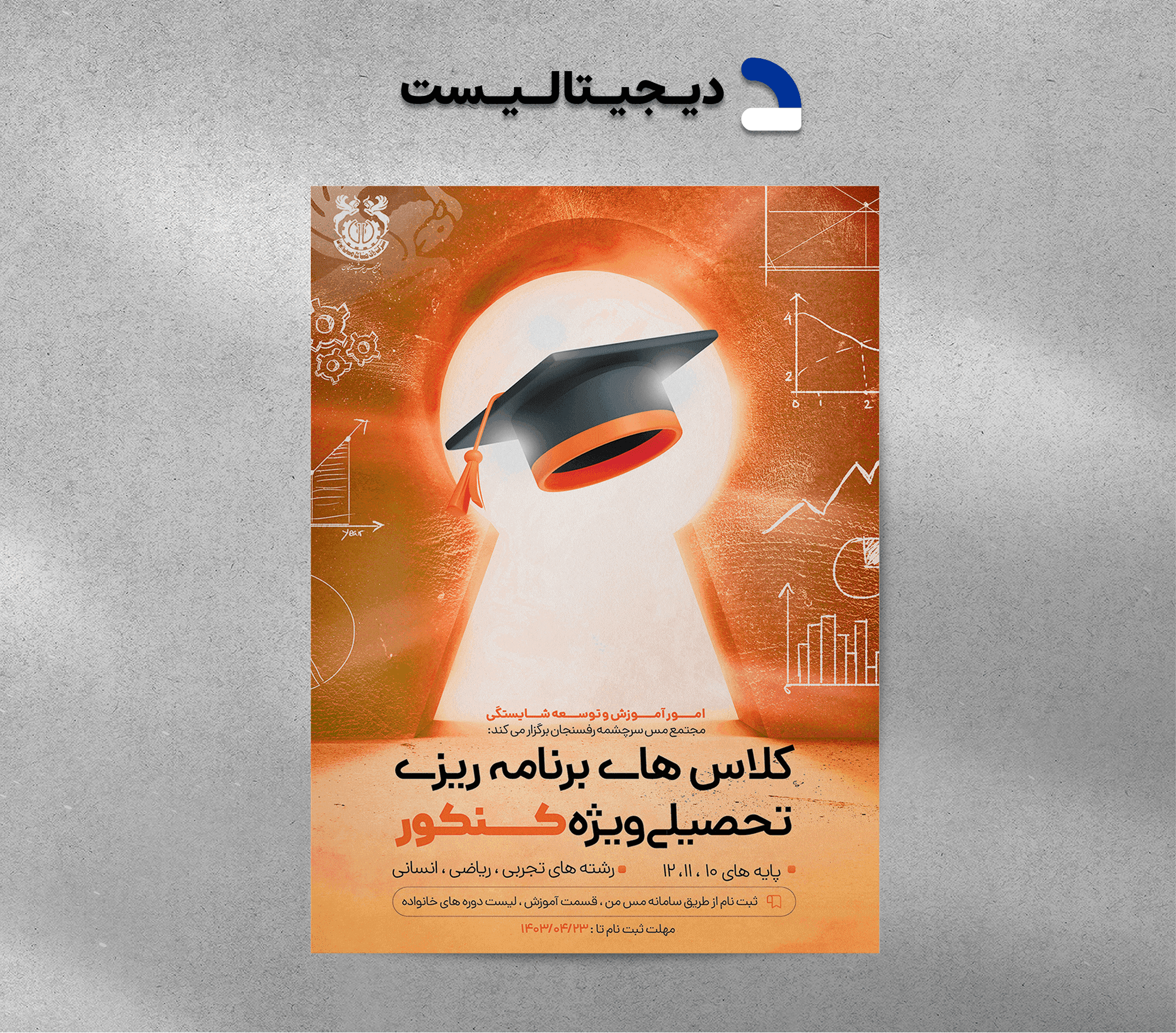 مدیریت و فروش آنلاین