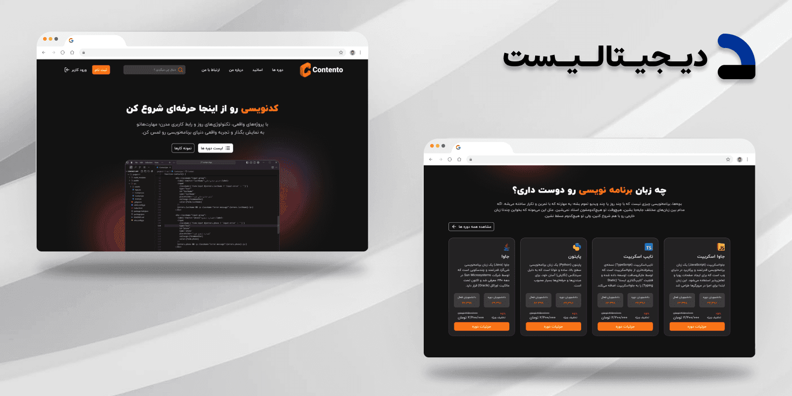 طراحی و توسعه وب‌سایت